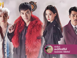 A Korean Odyssey ความทรงจำจากซีรีส์รอบดึก ที่ความฮาเกินร้อย!