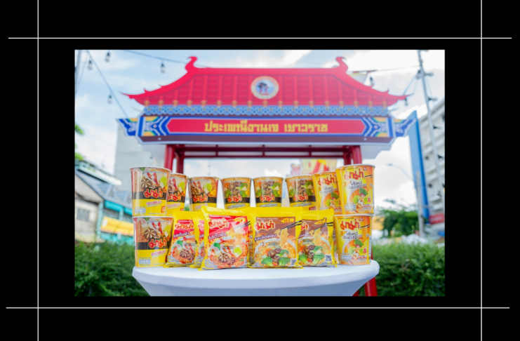 HOT DEAL กินเจปีนี้ “มาม่า” เสิร์ฟความอร่อยแบบไม่ต้องจำเจ พร้อมโปรโมชันพิเศษที่เยาวราช