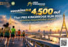 ยอดวิ่งพุ่งทะลุ 4,500 คน! “Thai PBS KINGBRIDGE RUN 2026” ปิดรับสมัครสิ้นเดือนนี้