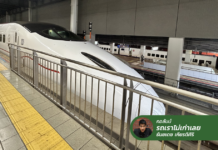 Shinkansen ครั้งแรกในชีวิต