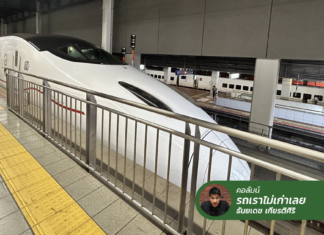 Shinkansen ครั้งแรกในชีวิต