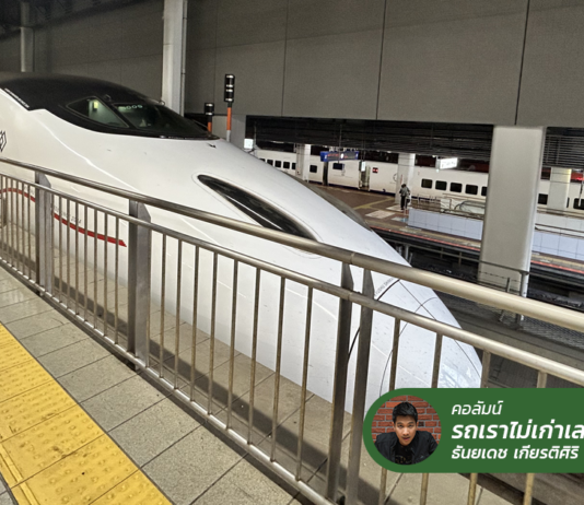 Shinkansen ครั้งแรกในชีวิต