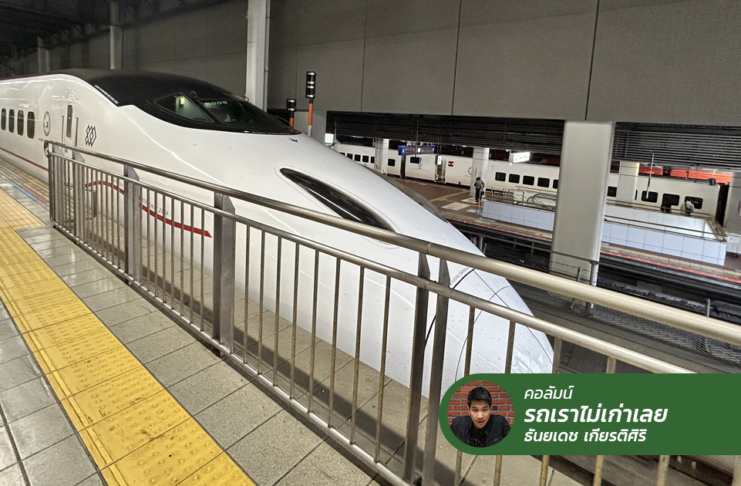 Shinkansen ครั้งแรกในชีวิต